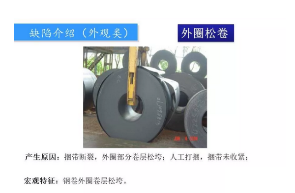 不銹鋼熱軋鋼廠常見(jiàn)外觀缺陷