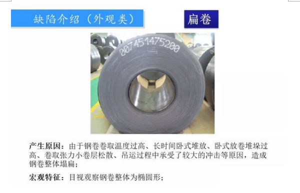 不銹鋼熱軋鋼廠常見(jiàn)外觀缺陷